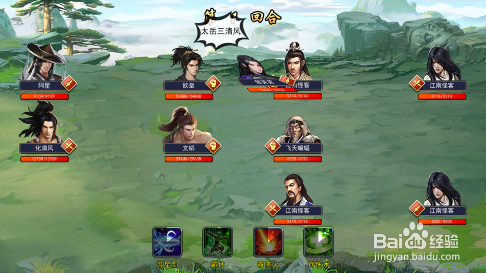 濡沫江湖天梯赛攻略（1-10层）