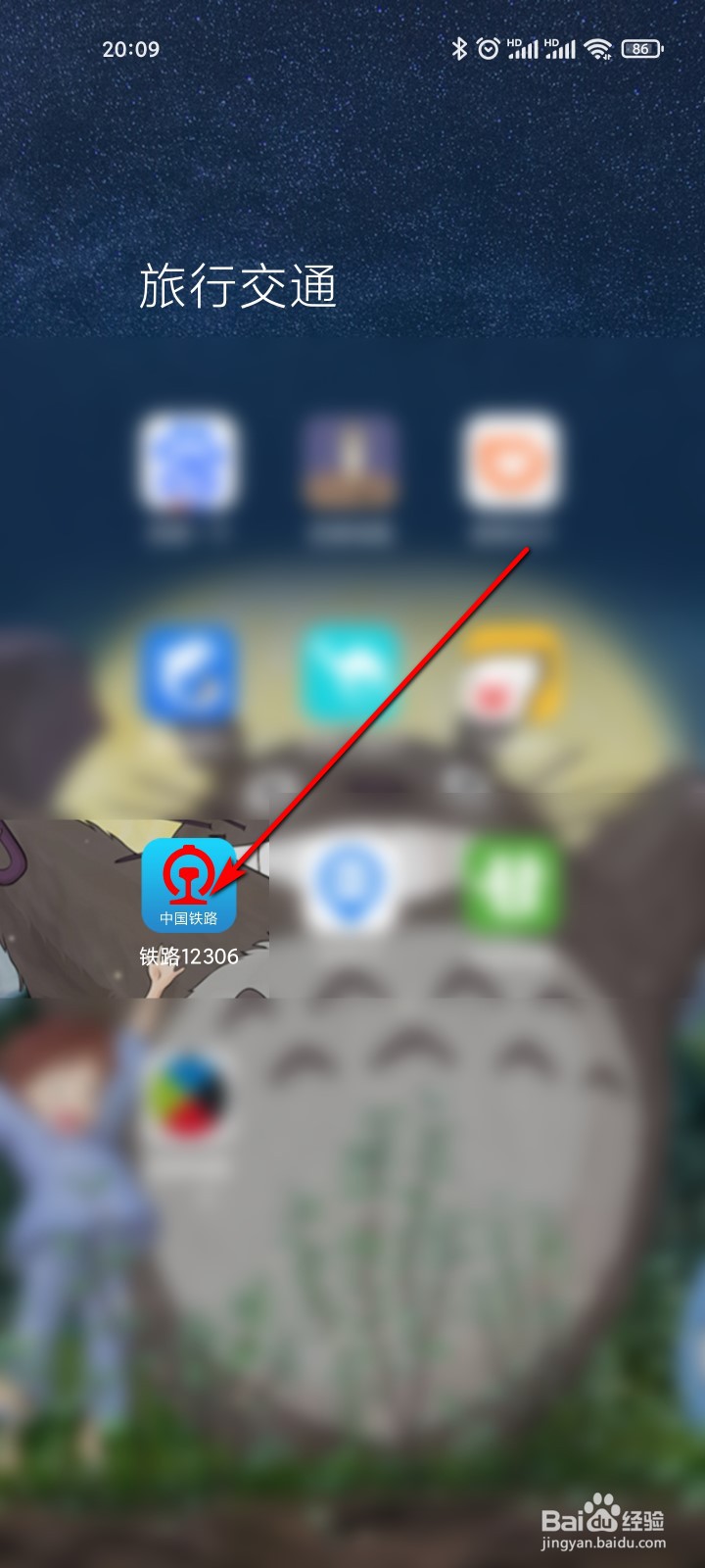 铁路12306怎么进行重点旅客预约