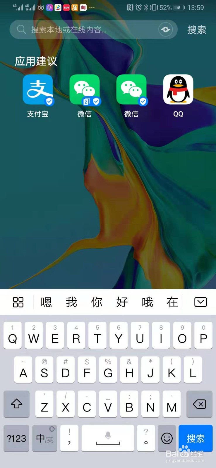 支付宝花呗怎么开通