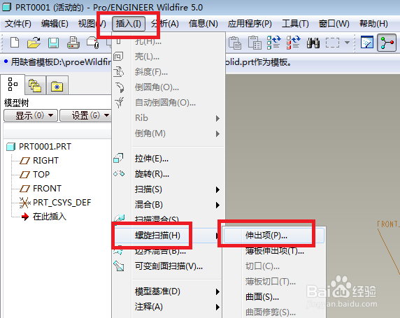 Pro/e5.0如何创建扭转弹簧模型?