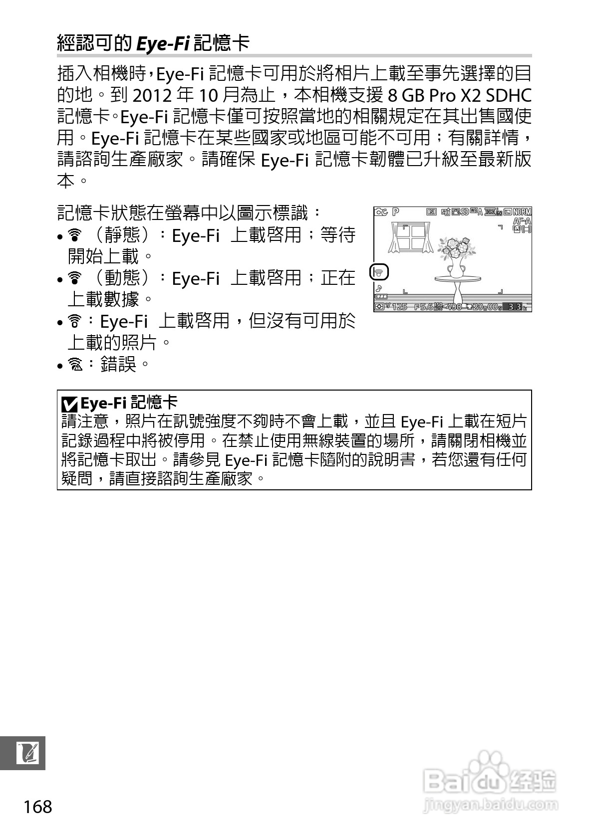 尼康Nikon 1 J3数码相机说明书:[19]