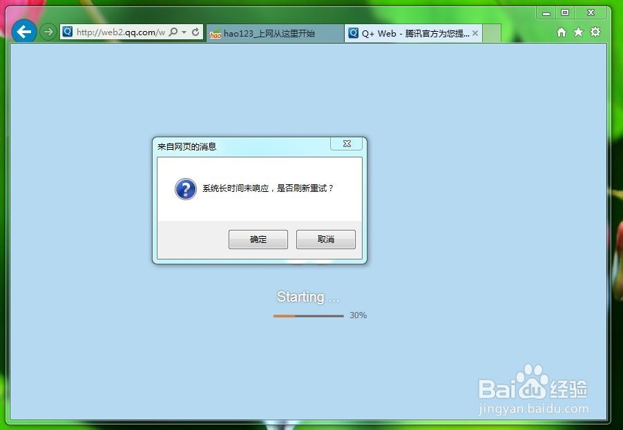 win7安装ie11 ie11安装方法 ie11正式版下载