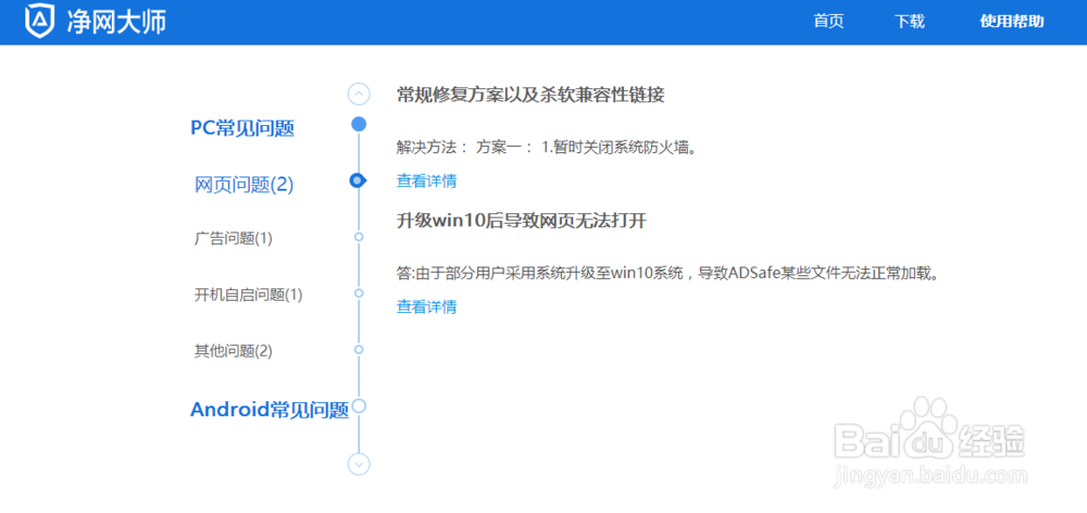 如何去除网页上的视频广告，只需要一个小工具