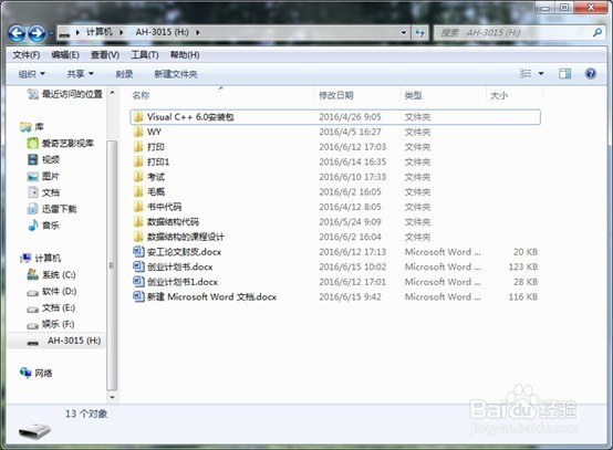 U盘快捷方式解决方法