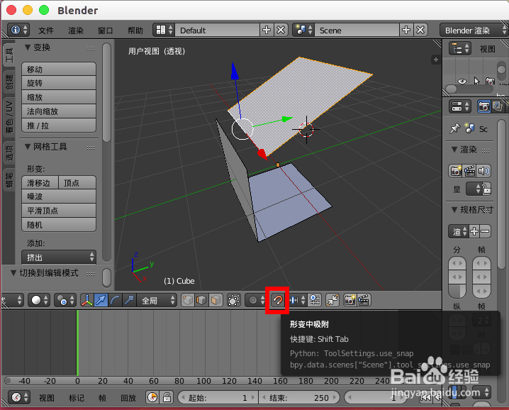 blender怎么把两个面连接到一起