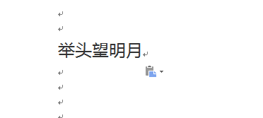在word中怎么转变文字方向word改变文字方向