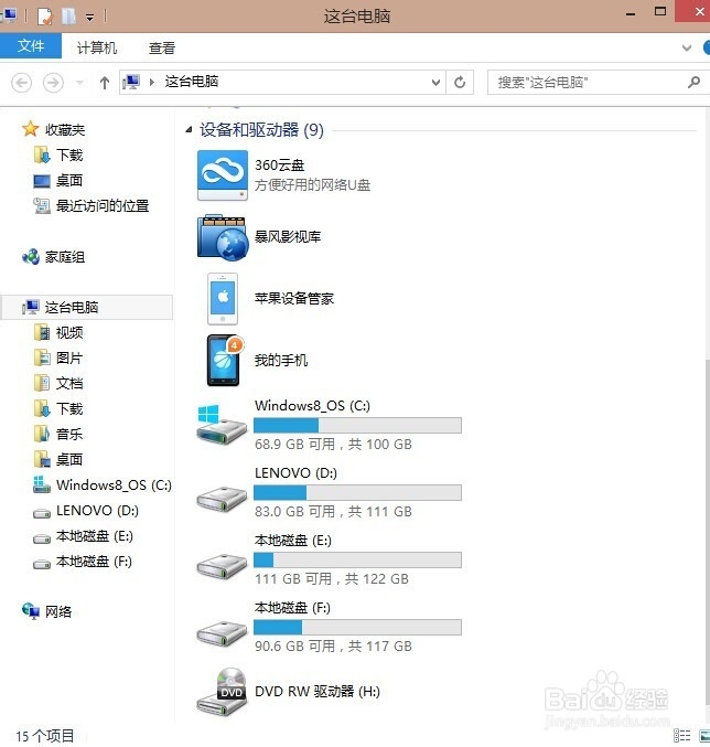 win8怎么清理c盘垃圾