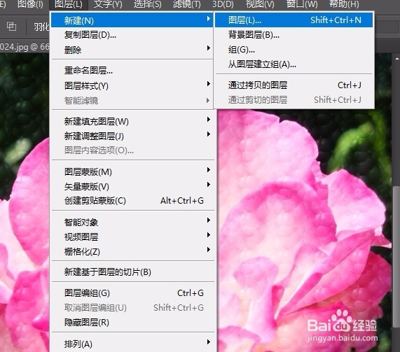 Photoshop怎么复制图层样式