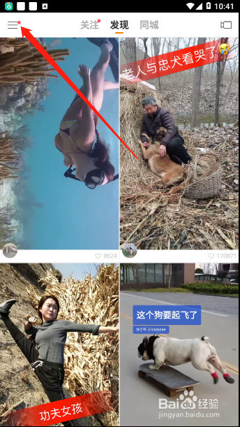快手如何修改自己所在地，详细教程