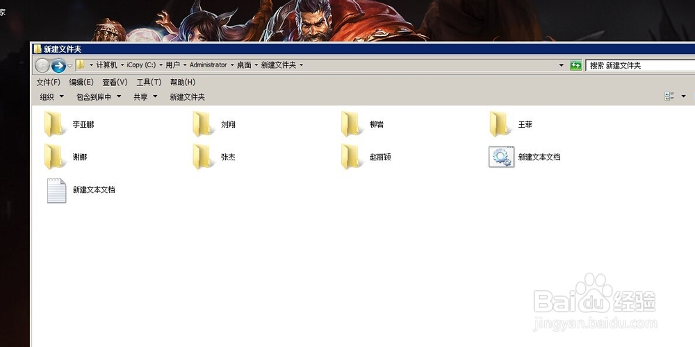 怎样快速批量创建指定名字的文件夹