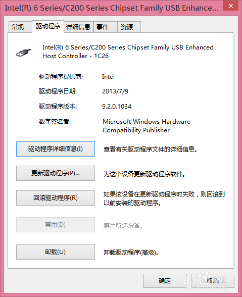 WIN8 USB鼠标开机不会动,需要禁用再启用USB驱