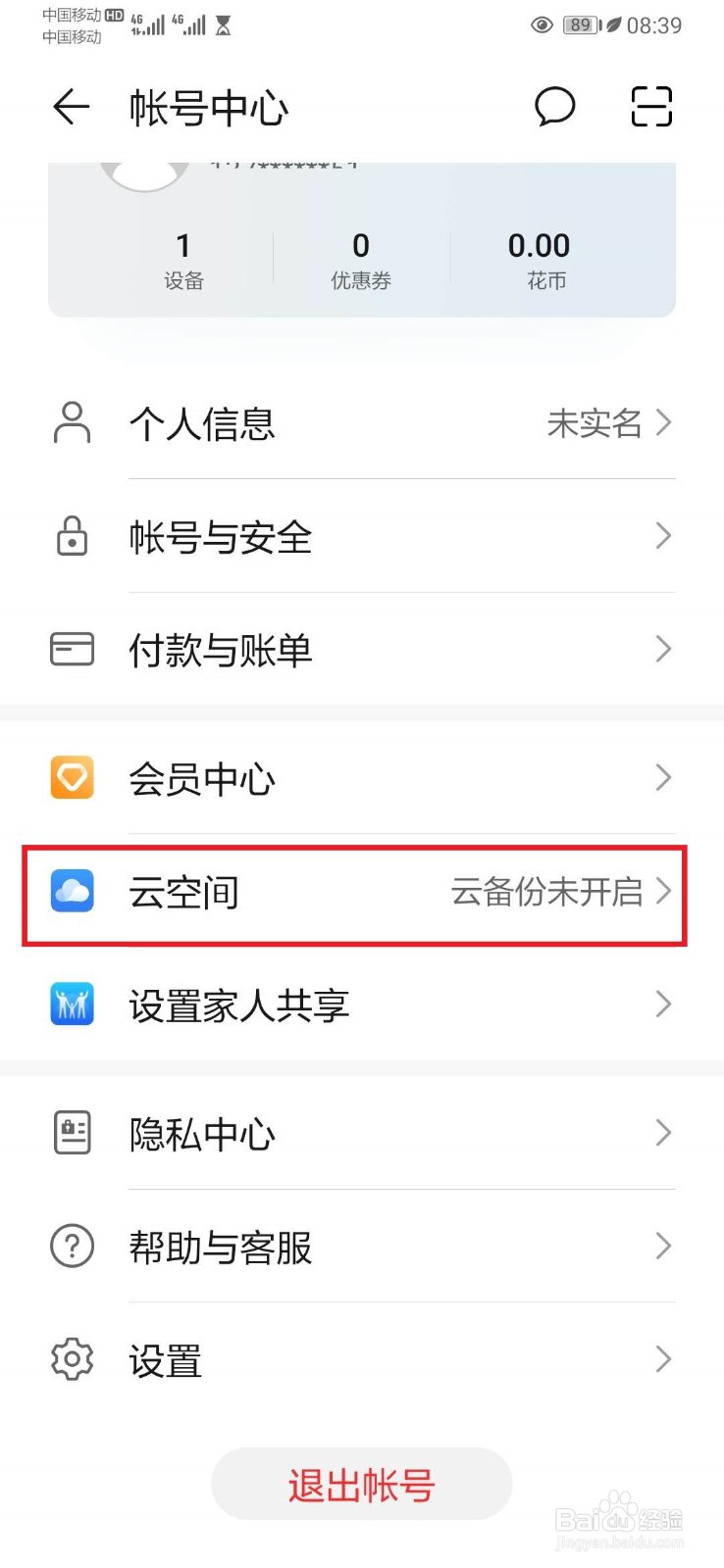 换手机了怎么把照片转过来