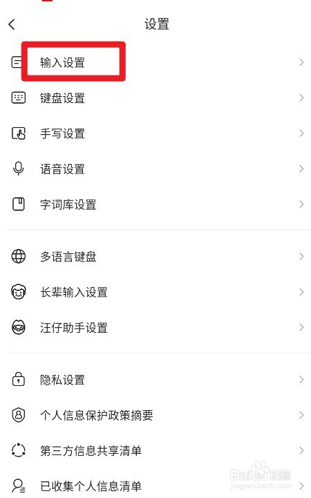 搜狗输入法如何开启复制翻译