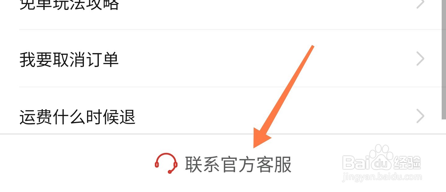 拼多多如何申请注销