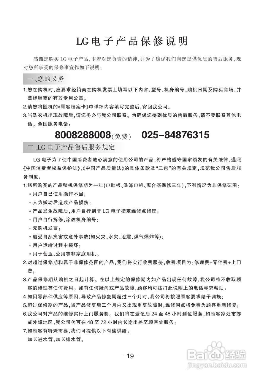 LG XQB65-S2TT洗衣机使用说明书