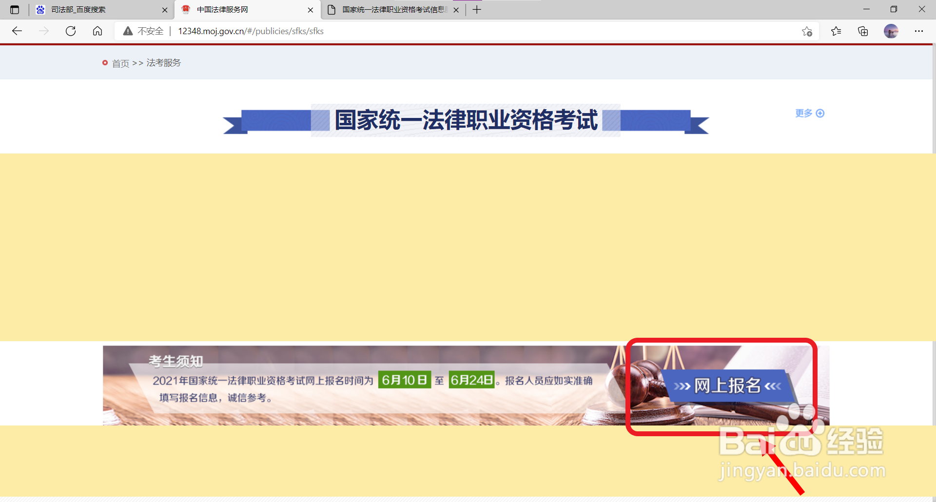 大专生如何报考律师证