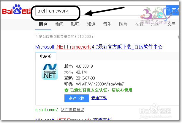 暗黑3　Diablo III.exe应用程序错误解决方法