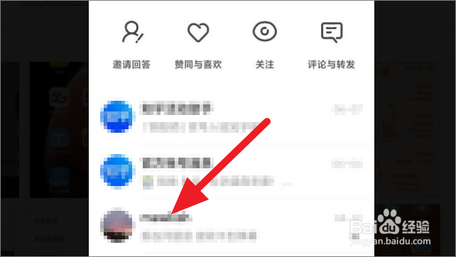 如何删除知乎的私信记录