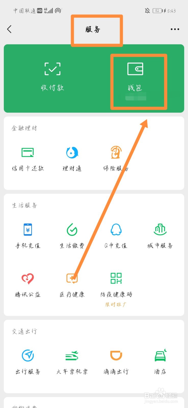 微信转账系统繁忙是怎么回事