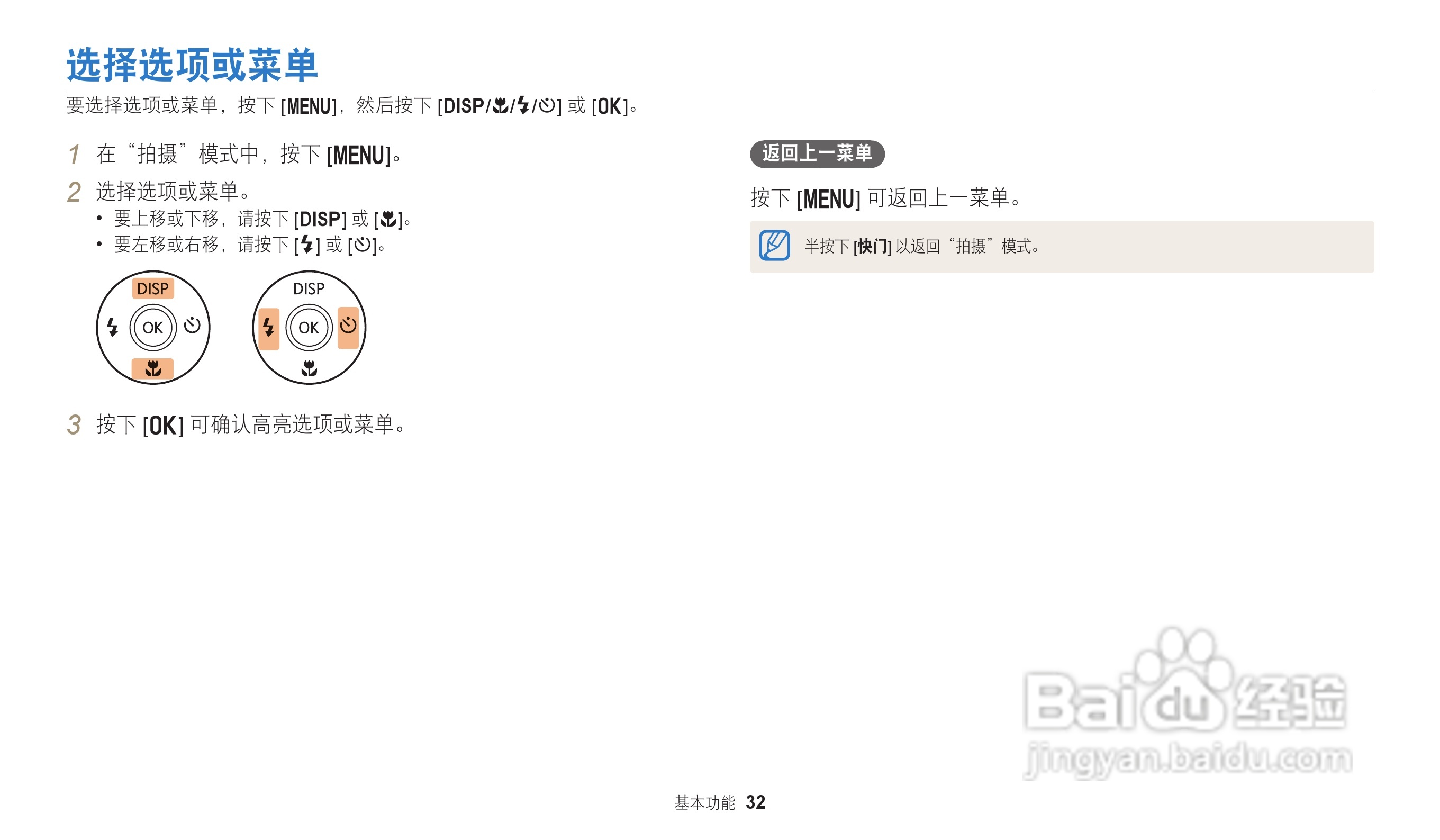 三星ST73数码相机说明书:[4]