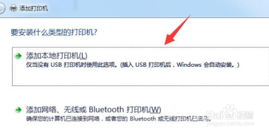 打印机脱机了怎么连接
