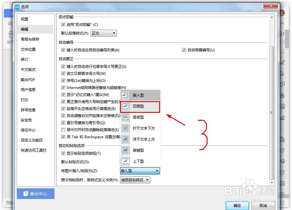 wps怎么让所有图片一样大