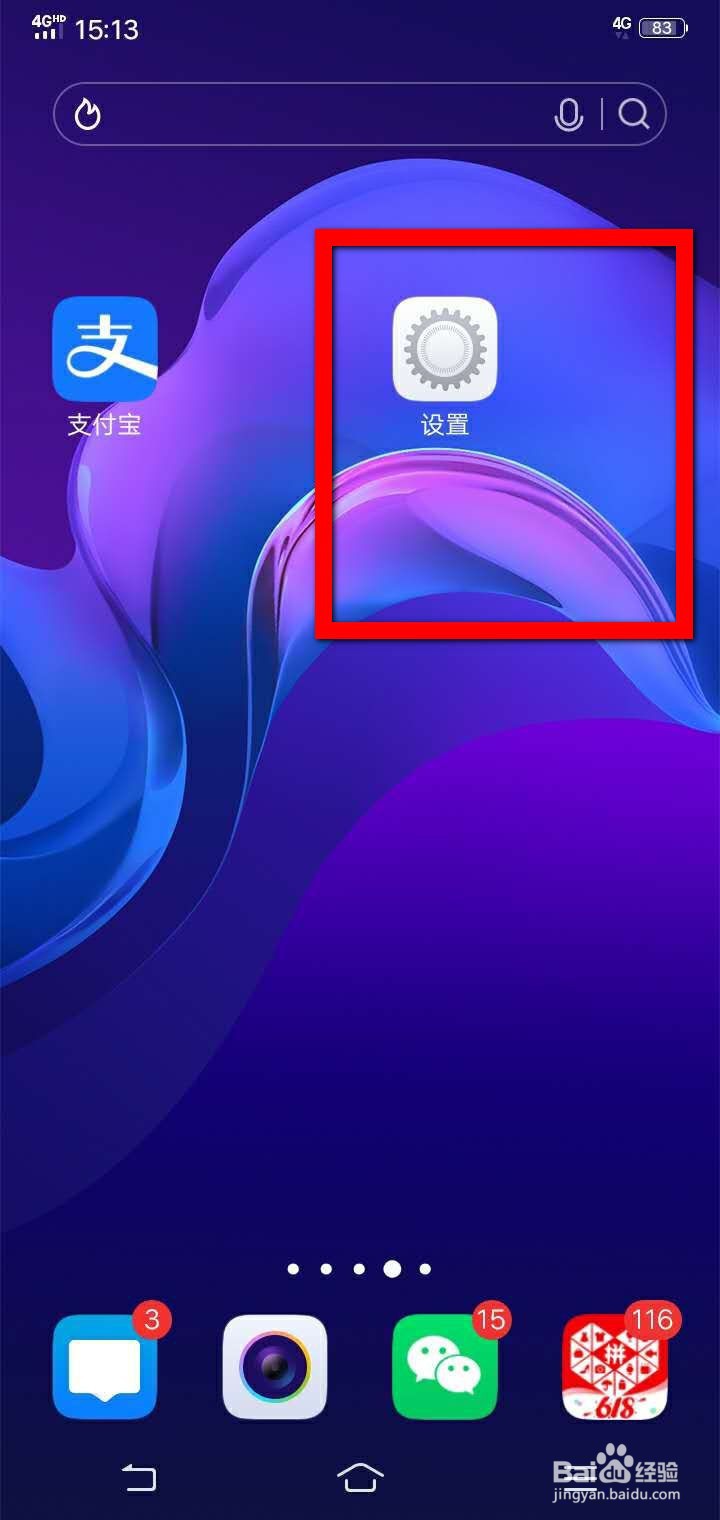 Vivo手机怎么将应用隐藏？