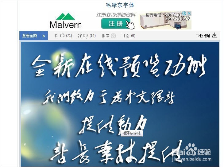 如何在电脑中安装各种字体