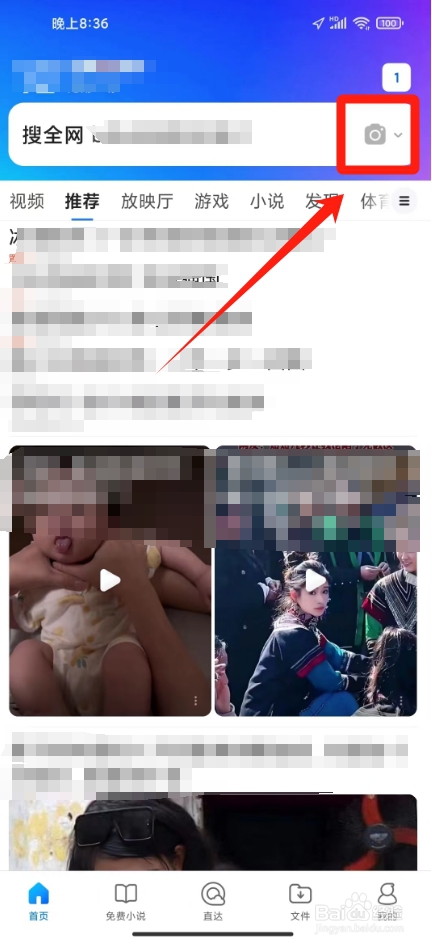 QQ浏览器如何扫码