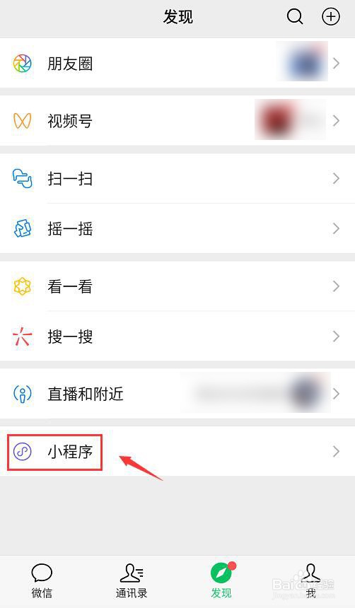 微信小程序如何批量删除