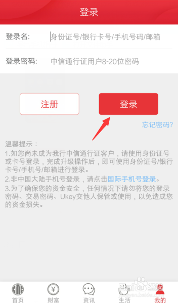 银行卡显示财付通支出