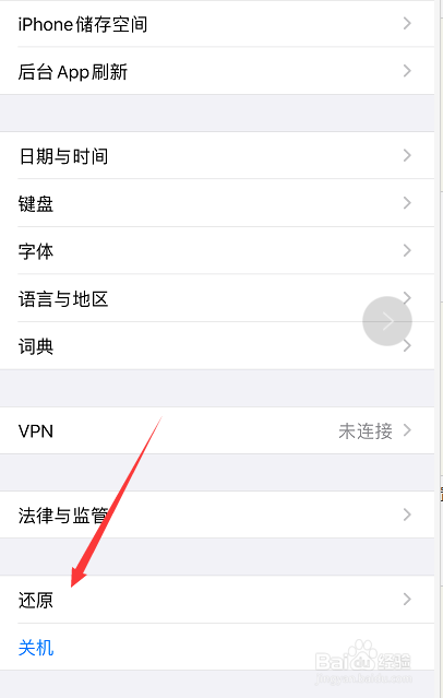 手机怎么重置