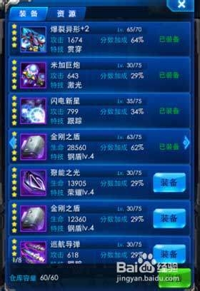 实战心得:《雷霆战机》无尽模式装备与技巧攻略