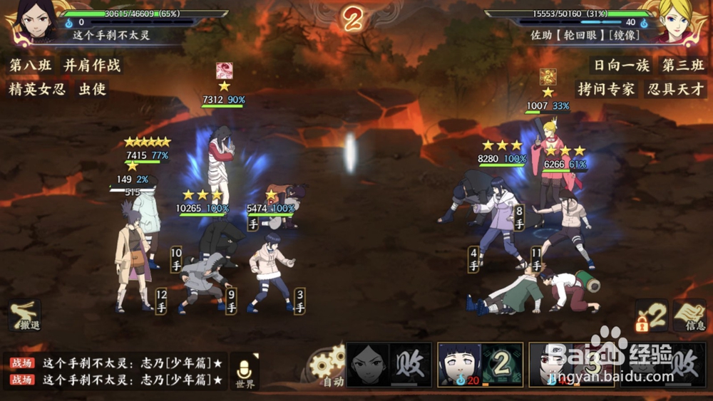 火影忍者羁绊正式版攻略