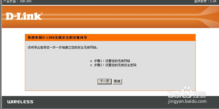 免费WIFI无线上网设置