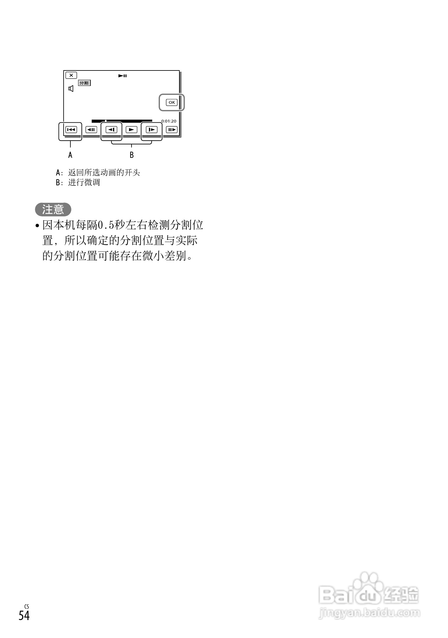 SONY索尼HDR-TD30VE数码摄像机说明书:[6]