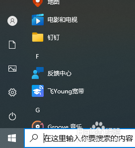 win7旗舰版恢复出厂设置教程