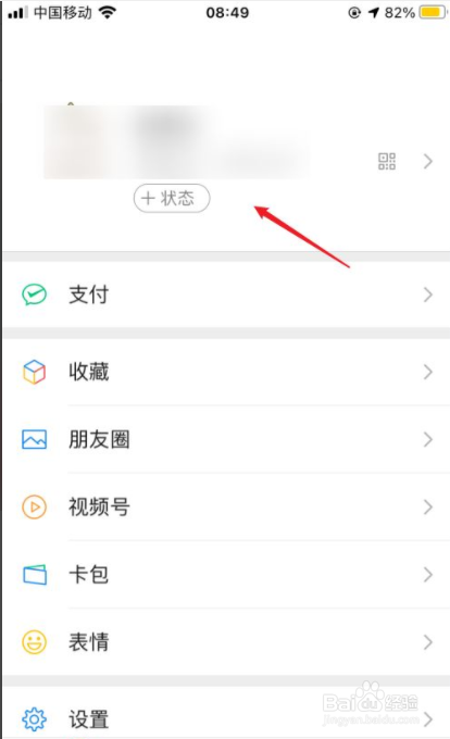 微信号怎么复制