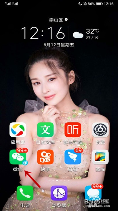 怎样下载齐鲁工惠