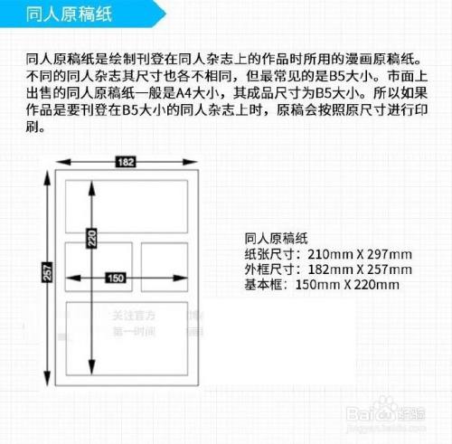 优动漫 Csp简体中文版 漫画原稿纸基础知识 百度经验