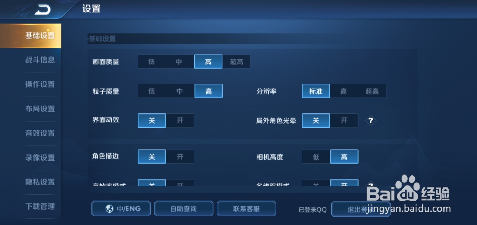 王者荣耀账号怎样注销