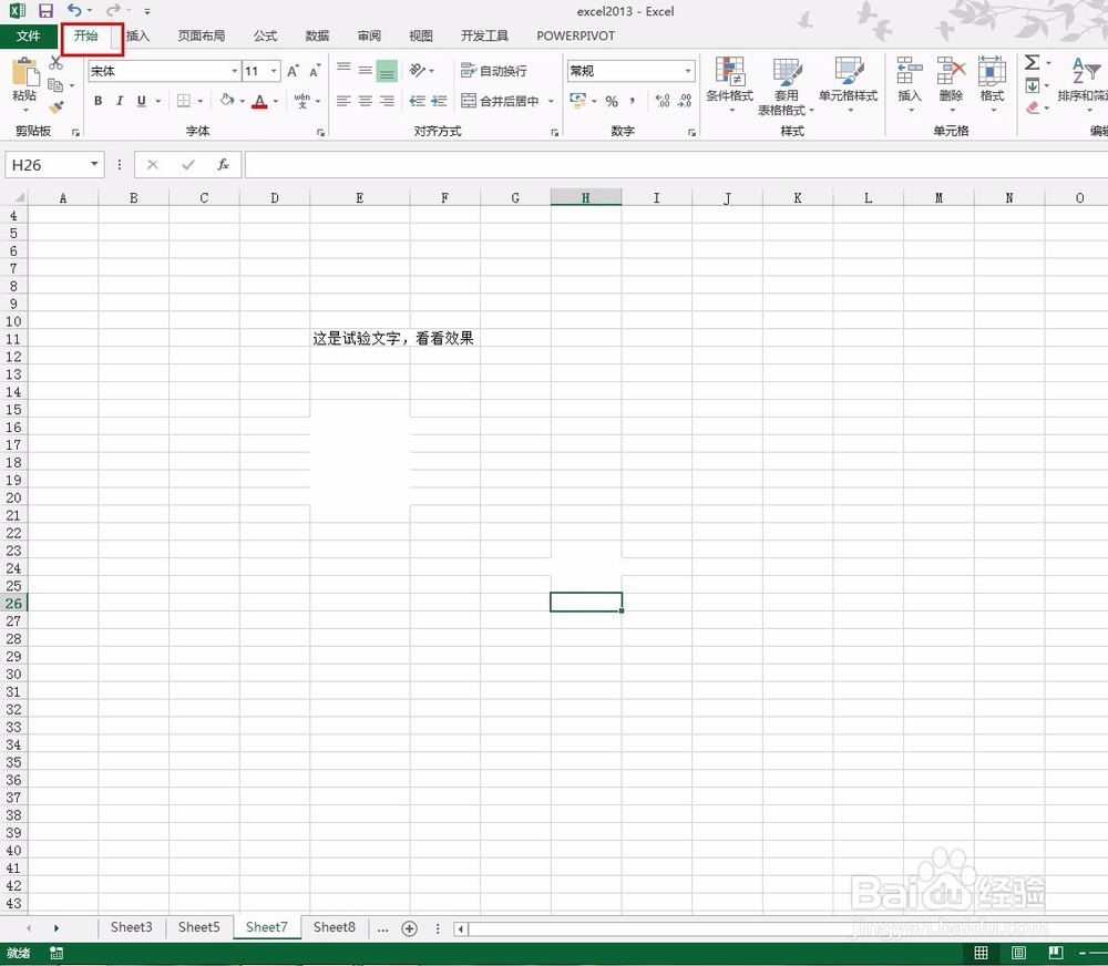 excel2013中如何让文字适应单元格大小