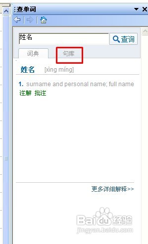 WPS表格怎么加批注
