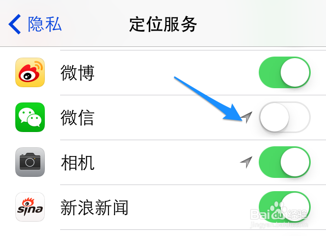 微信不能定位怎么办 5s微信附近的人看不到
