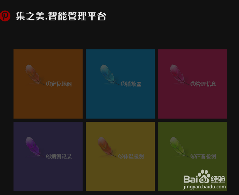 牛羊定位器使用