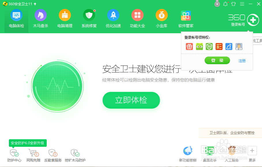 360怎么开启下载捆绑文件提示
