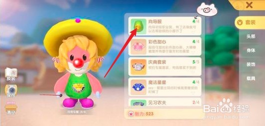 摩尔庄园手游smc怎么解锁