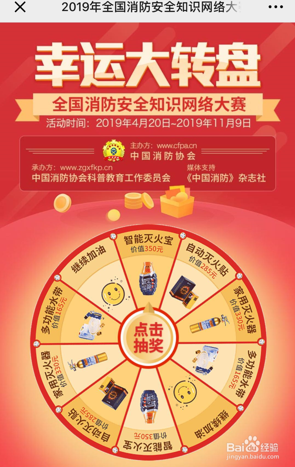 日常生活中如何学习消防安全知识?