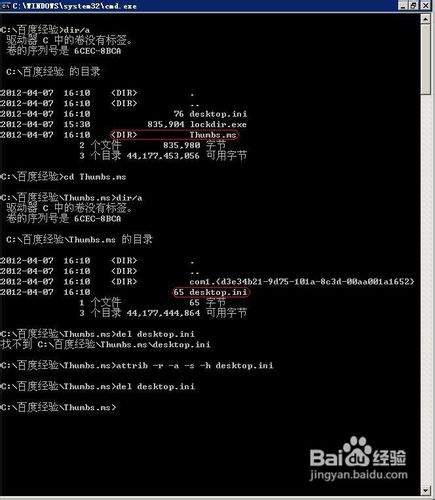 忘记密码如何找回用lockdir.exe加密过的文件夹