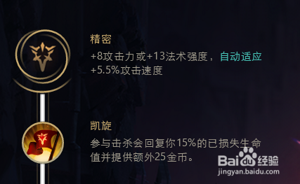 LOL s8牧魂人-约里克打野天赋符文讲解